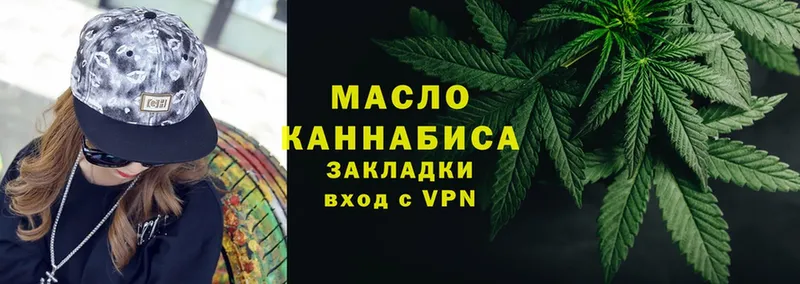 ТГК THC oil  купить закладку  Грозный 